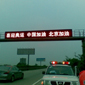 Traffic led screen