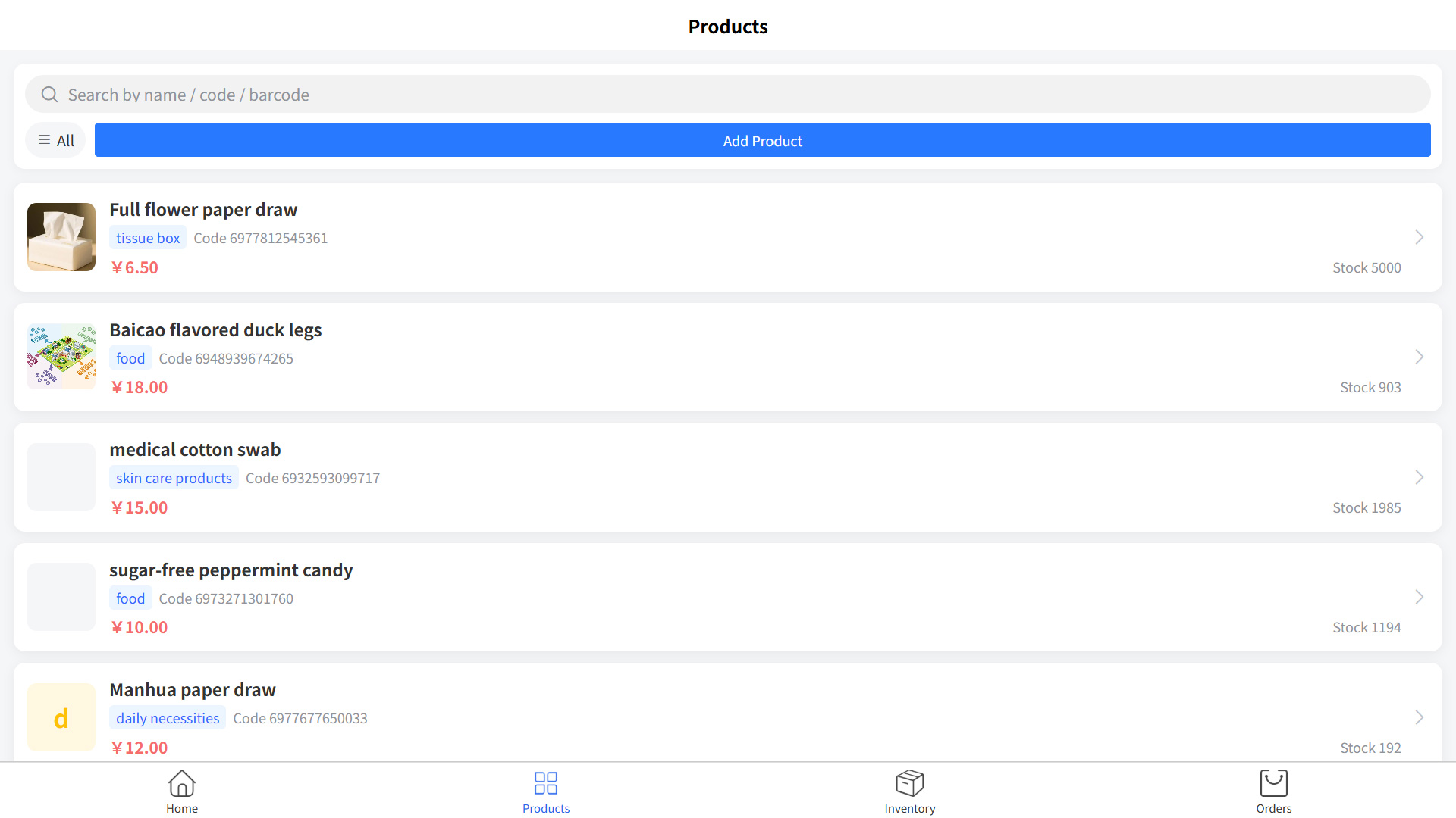 Retail POS System - 2